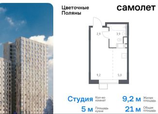 Продаю квартиру студию, 21 м2, деревня Середнево, квартал № 23, 4-5