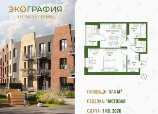 Продается однокомнатная квартира, 37.4 м2, Ленинградская область