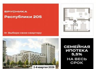 Продается 1-ком. квартира, 44.9 м2, Тюмень