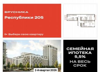 Продаю двухкомнатную квартиру, 73.5 м2, Тюмень