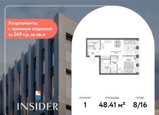 Продажа однокомнатной квартиры, 48.4 м2, Москва, Автозаводская улица, 24к1, метро Тульская