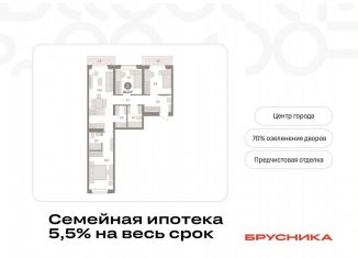 3-комнатная квартира на продажу, 84.2 м2, Тюмень