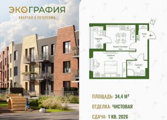 Продам однокомнатную квартиру, 34.4 м2, Ленинградская область