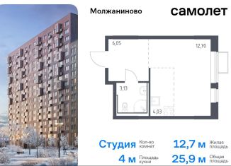 Квартира на продажу студия, 25.9 м2, Москва, жилой комплекс Молжаниново, к5