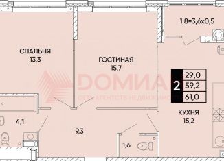 Продается двухкомнатная квартира, 45 м2, Ростов-на-Дону, улица Бориса Слюсаря, 15с1