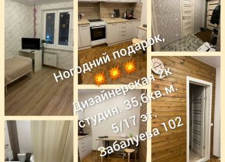 Двухкомнатная квартира на продажу, 35.6 м2, Новосибирск