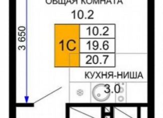 Продам квартиру студию, 20.7 м2, Краснодар, Домбайская улица, 57к9, Домбайская улица