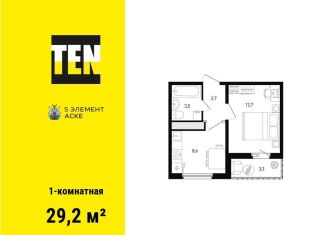 Продаю 1-ком. квартиру, 29.2 м2, Ростов-на-Дону, проспект Солженицына, 13/1