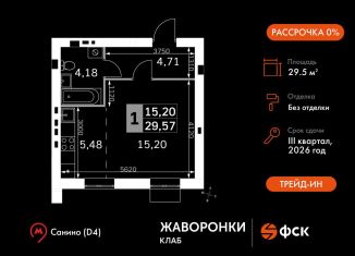 Квартира на продажу студия, 29.6 м2, деревня Митькино