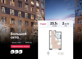 Продажа квартиры студии, 23.3 м2, Санкт-Петербург, Красногвардейский район, Партизанская улица, 3