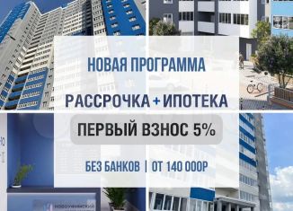 Квартира на продажу студия, 20.6 м2, село Михайловка, Новоуфимская улица, 13