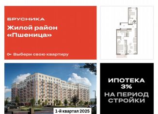 Продам двухкомнатную квартиру, 77.1 м2, рабочий посёлок Краснообск, Центральная улица, 10/3