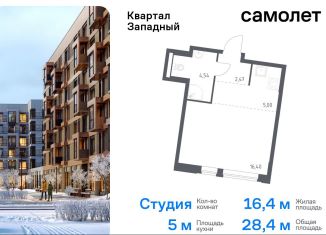 Квартира на продажу студия, 28.4 м2, Москва, деревня Большое Свинорье, 10/1