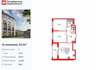 Продается 2-комнатная квартира, 50.5 м2, посёлок Стрельна, проспект Будённого, 20к2