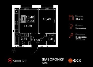 Продам однокомнатную квартиру, 35.3 м2, деревня Митькино