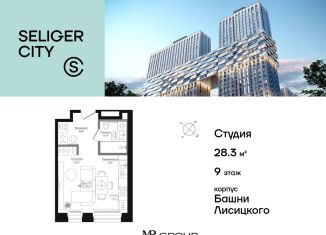 Продам квартиру студию, 28.4 м2, Москва, метро Селигерская