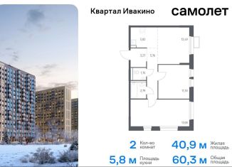 Продается двухкомнатная квартира, 60.3 м2, Химки, квартал Ивакино, к2