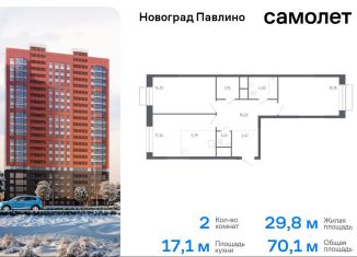 Продам 2-комнатную квартиру, 70.1 м2, Балашиха, жилой квартал Новоград Павлино, к6