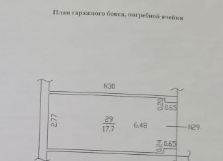 Гараж на продажу, 18 м2, Барнаул, Центральный район, Комсомольский проспект, 102Б