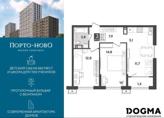 Продается 2-ком. квартира, 57.5 м2, Новороссийск