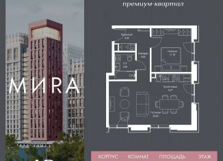 Продаю 1-ком. квартиру, 49.6 м2, Москва, метро ВДНХ, проспект Мира, 186Ас1