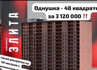 Продажа 1-ком. квартиры, 48 м2, Махачкала, Благородная улица, 47