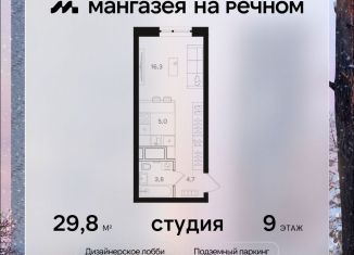 Продам квартиру студию, 29.8 м2, Москва, САО