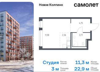 Продажа квартиры студии, 22.9 м2, Санкт-Петербург