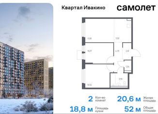 2-комнатная квартира на продажу, 52 м2, Химки