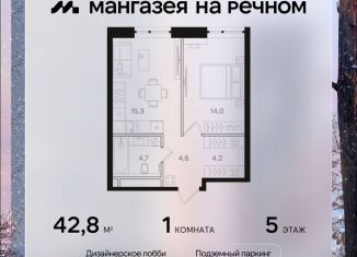 Однокомнатная квартира на продажу, 42.8 м2, Москва