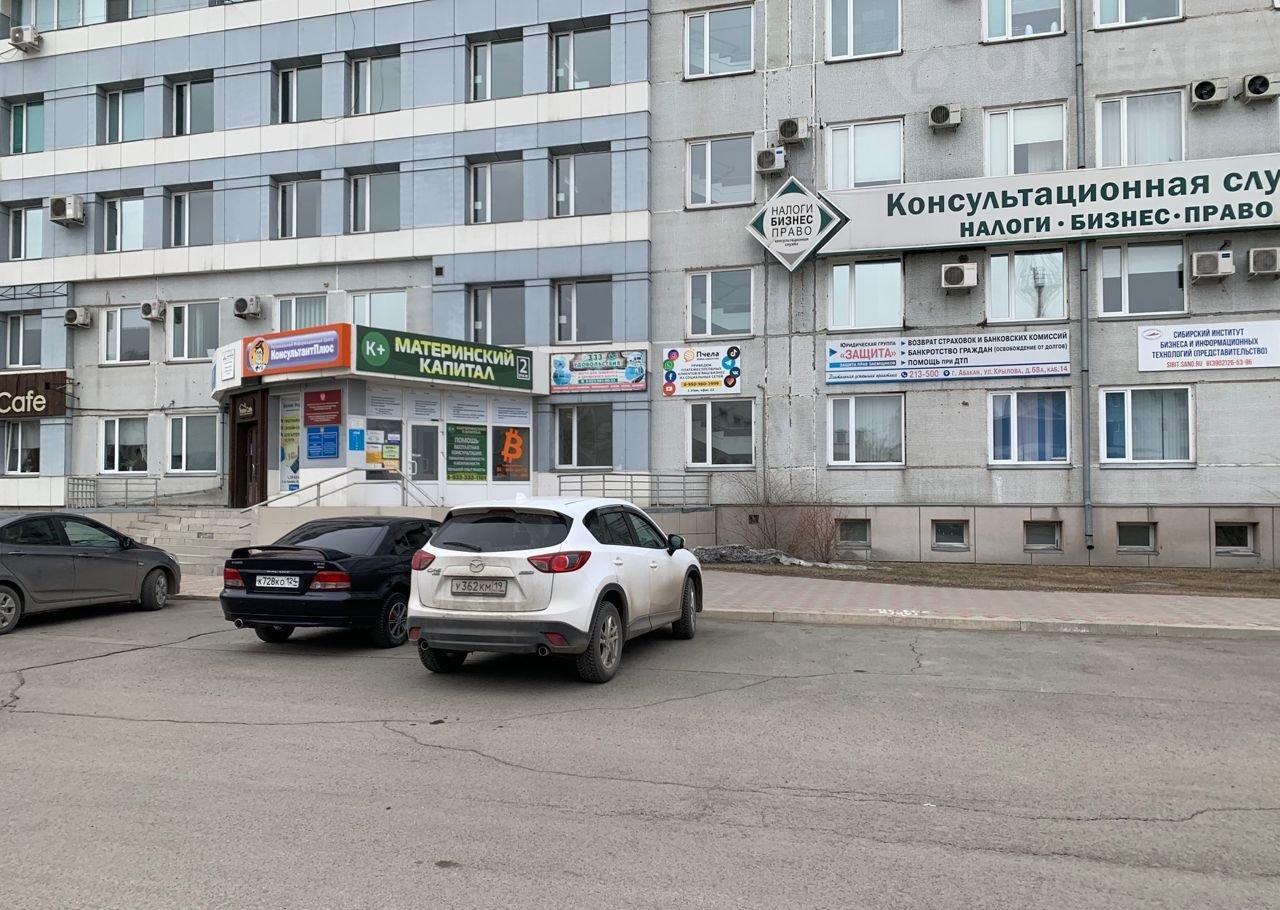 Вокзальная 28 абакан. Три пингвина абакан. Вокзальная 26 абакан. Вокзальная 28 абакан. Песочная 62 абакан.