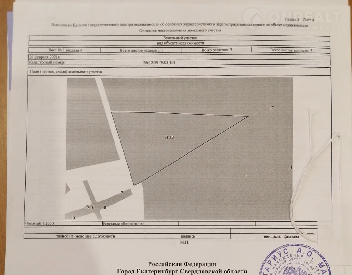 Межевой челябинская область погода на 10 дней